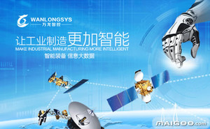萬龍智控WANLONGSYS 引領智慧控制，驅動未來科技——青島萬龍高新科技集團品牌與服務體系深度解析