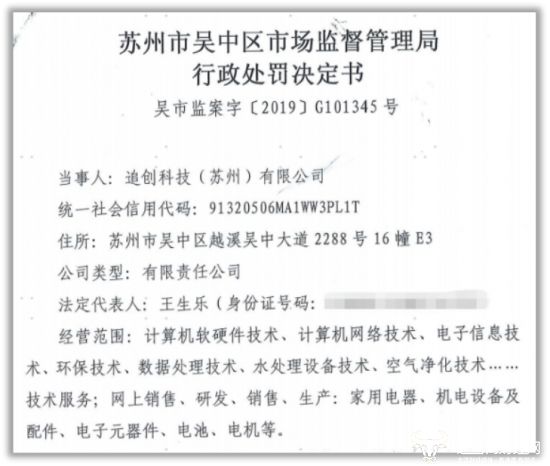 追覓科技女高管曹莉莉 37歲出任執行總裁，引領銷售與維護新篇章